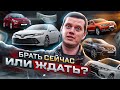 Автомобили подешевеют в 2022?