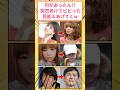 【驚愕】何があった!? 突然老けて劣化してビビった芸能人あげてくw #2ch面白いスレ