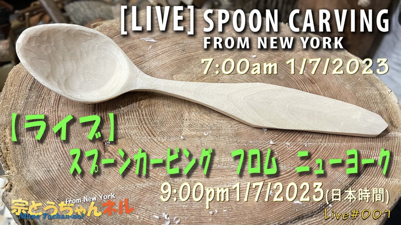 [Live] スプーンカービング　フロム　ニューヨーク