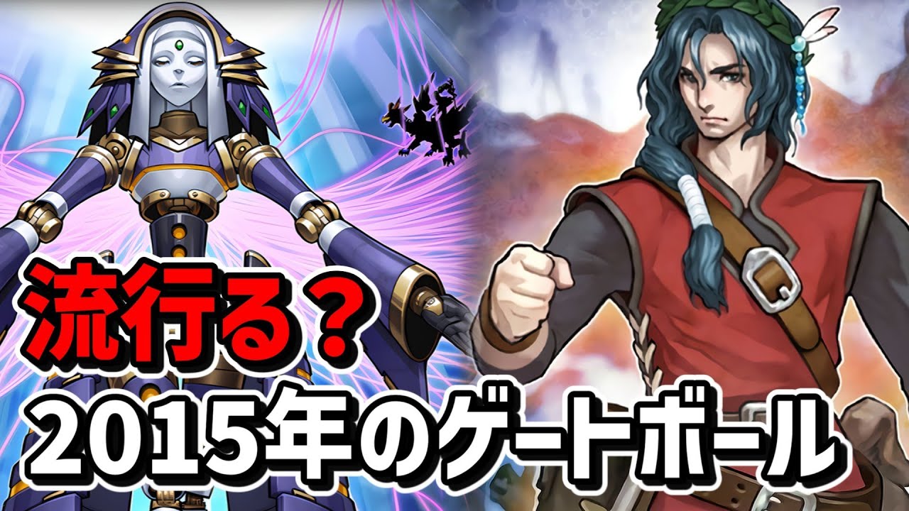 遊戯王　2015年ゲートボール　XCG制限対応 2015年環境】カードプールと禁止制限リストを確認 XCG【遊戯王