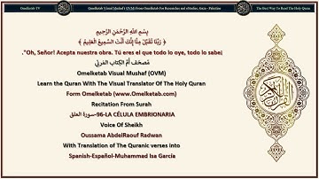 96. سورة العلق مع ترجمة المعاني باللغة الإسبانية