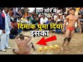 मार मार के पागल बना दिया इसका जावेद ने/javed gani ki kushti