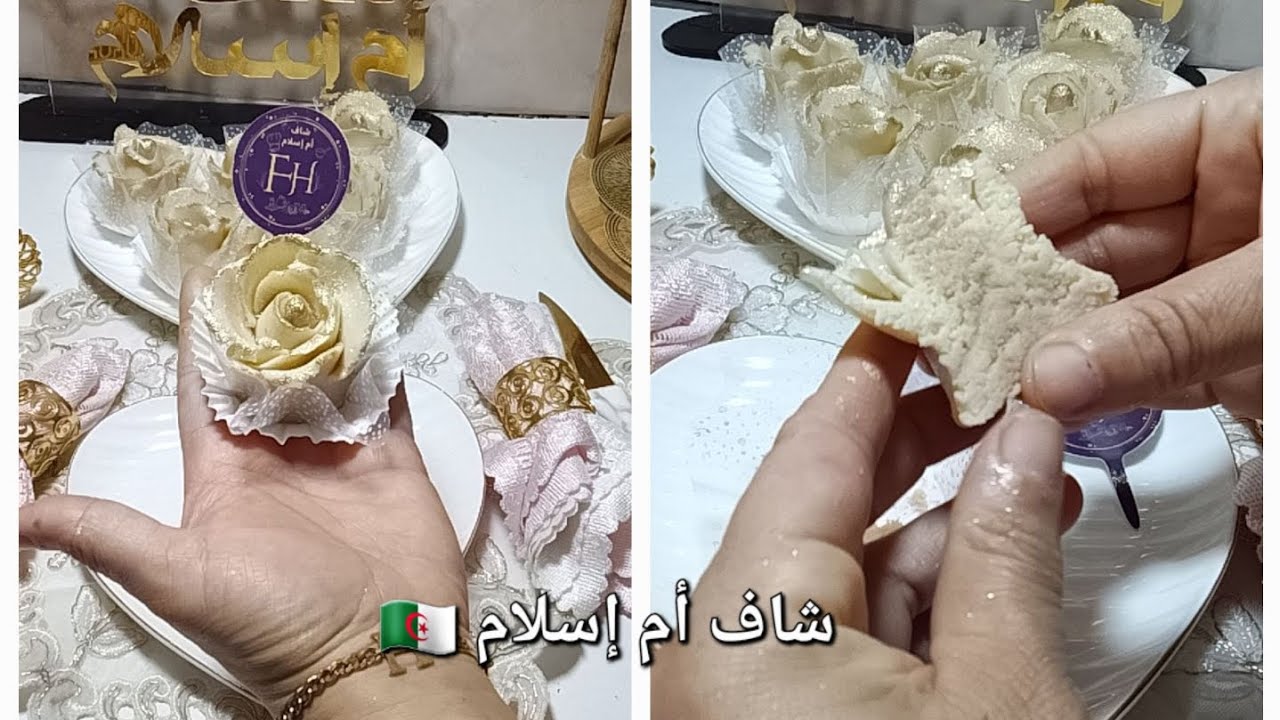 كفتة الوردة بعجينة اللوز🇩🇿🇩🇿