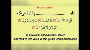 سورة الإخلاص مكررة  100 مرة للقارئ هزاع البلوشي