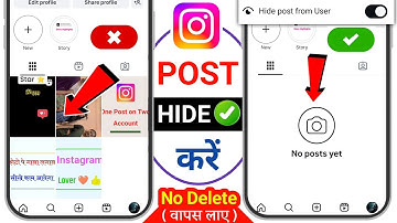 Instagram Post Hide Kaise Kare | How to Hide Instagram Post Without Deleting | Instagram Archive