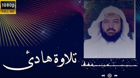 سورة البقرة كاملة 💚❤️_ للقارئ محمد عبد الحليم الصباغ ❤️خشوع تدمع له العيون
