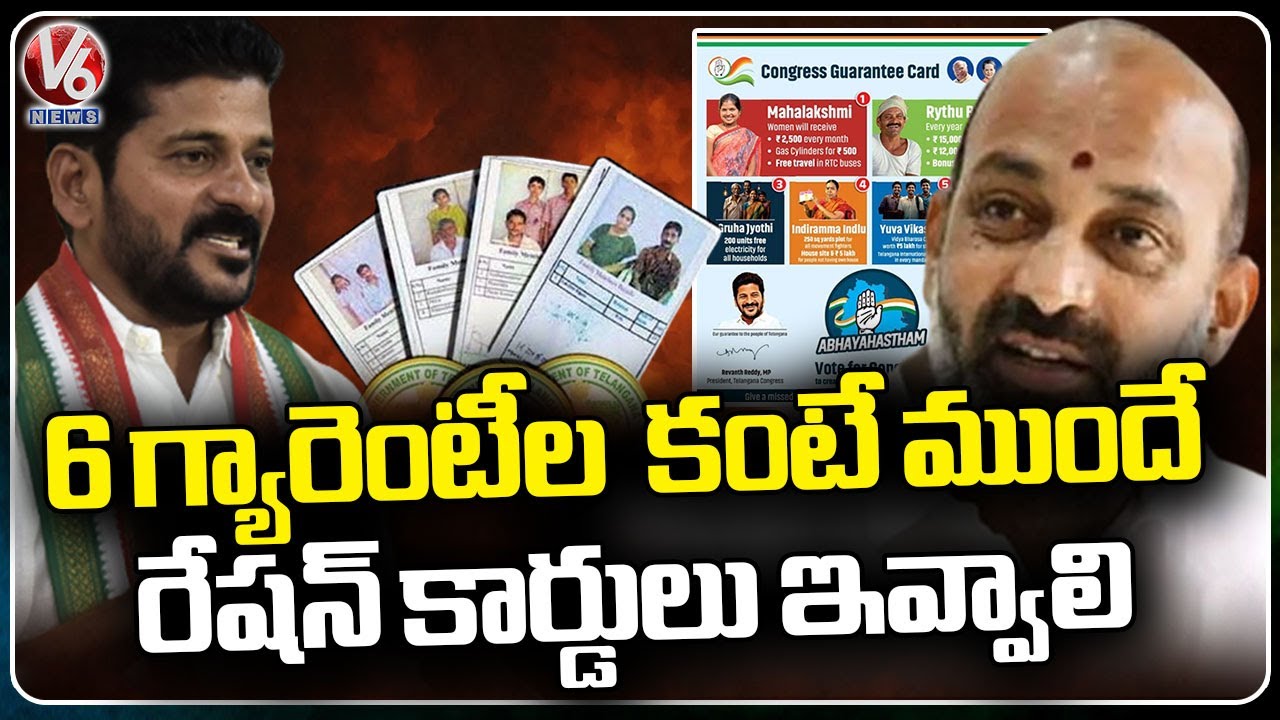 Ration Cards Must Be Give Before 6 Guarantees, Says BJP Leader Bandi ...