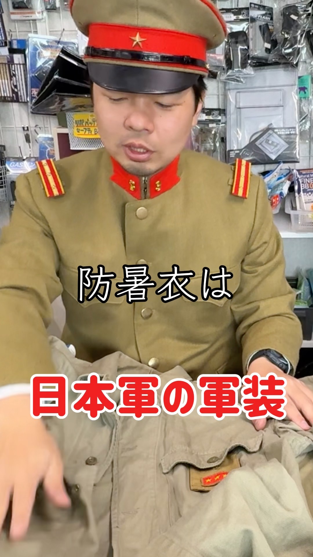 日本軍の軍装 メーカーによる色の違い - YouTube