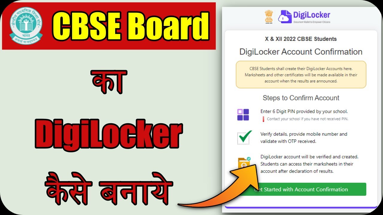 CBSE Digilocker account kaise banaye | Digilocker kya hai | How to Create Digilocker Account