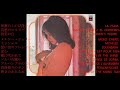 哀愁のギター Sorrowful guitar （70年代レコードより　70’s  record music)　クロード・チアリ(Claude Ciari)　夜霧のしのび逢い　 etc