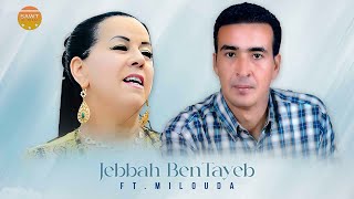 Download Lagu Rajayi Mara Thakhsadayi | Jebbah Bentayeb ft. Milouda (Officiel Audio) MP3