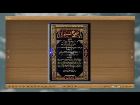 تحميل كتاب صحيح مسلم ثلاثي الابعاد3 لاول مرة وكتب اسلامية اخرى