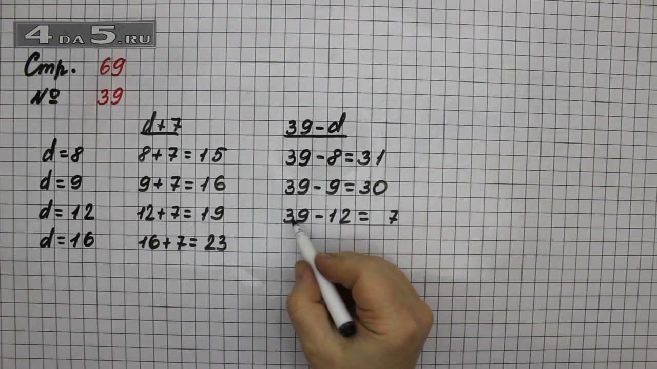 Математика вторая часть номер 5.540