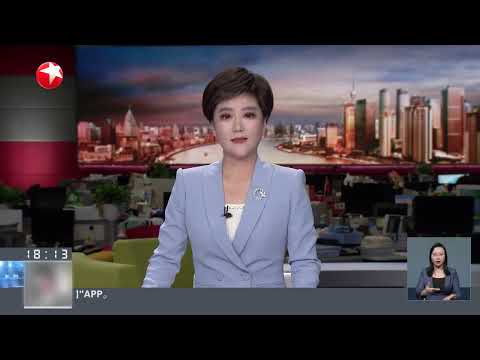 外交部回应菲总统涉南海言论:中方坚决反对任何侵权挑衅|内地与香港签署CEPA修订协议 放宽影视、金融、旅游等多个行业进入内地要求|亚锦赛:19年来首次丢冠 国乒女团不敌日本获亚军 #东方新闻#news Episode cover