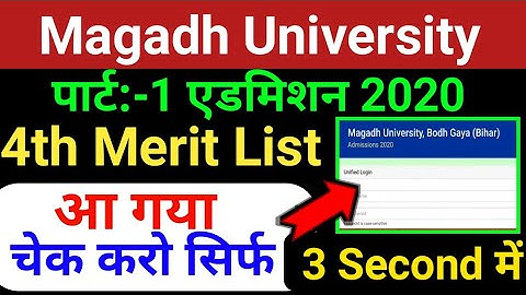 Magadh university 4th merit list download 2020|kab aayega magadh university 4th merit list 2020
