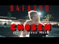 94Fatso - Chosen (Official Music Video) | Directed By @iam_SpiderG