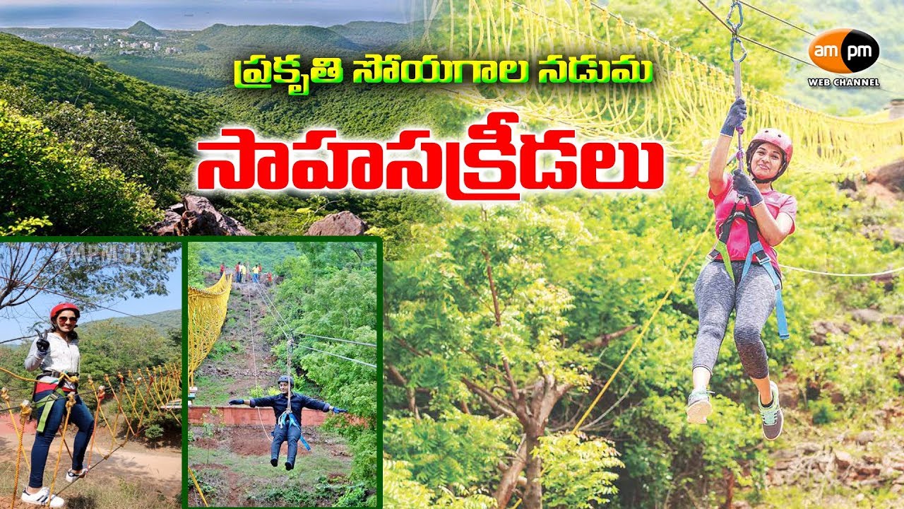 Adventure Sports in Kambalakonda Wildlife Sanctuary Livein
