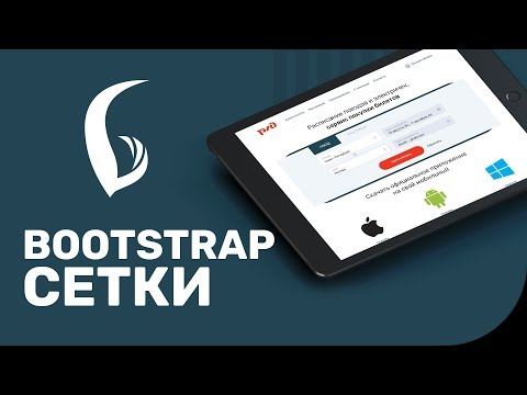 С чего начать дизайн сайта или приложения? Модульная сетка. Что? Зачем и Почему?