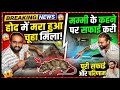 Paani Ki Tanki Mein Chuhaa Mummy Ne Mujhse Karwayi Safai Darawna Vlog #fyp #vlog #minivlog
