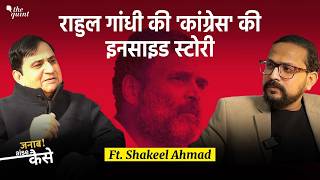 Shakeel Ahmad Interview: On Rahul Gandhi, Sonia’s Role, and the Decline of Congress | Inside Story