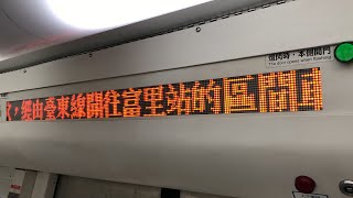 4637次區間車台東站3B月台待發情形(往富里)(EMC556優化列車)(2)