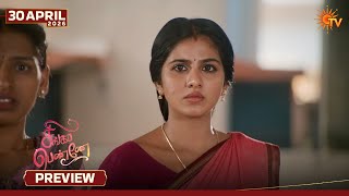 Singappenne  Preview  30 Apr 2026  Tamil Serial  Sun Tv