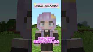 🪐オワタ＼(^O^)／【ゆっくり実況/マイクラ/まいくら/マインクラフト/Minecraft】#Shorts