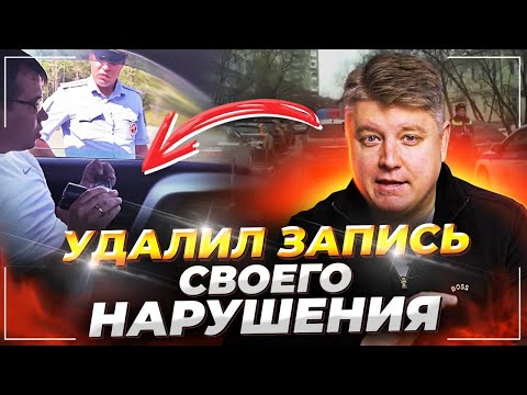 Обязан ли ДПС показывать запись нарушения? Как не попасть на провокацию ДПС?