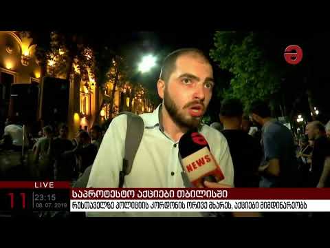 „მე-19 დღეს „ქართულმა ოცნებამ“ გადაწყვიტა, რომ ქართული მარში მოექსიათ და ამ გზით დავეშალეთ“