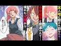【漫画】「あんたが旦那の浮気相手ね‼︎」突然やって来た女に殴る蹴るの暴行を受ける私→「違うんです…これは」→事態を把握した女の取った行動が…