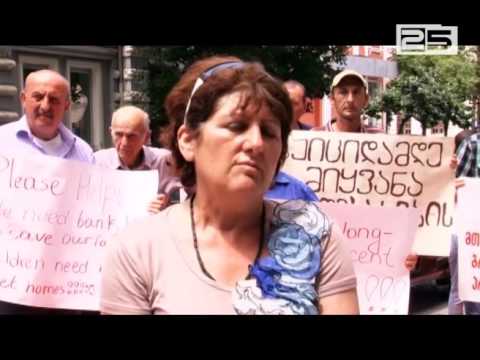 სოლიდარობის აქცია „ქართული ოცნების“ ოფისთან