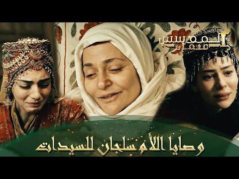 المؤسس عثمان الحلقة 272 ستكون الدولة بأمان