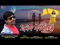 Dream creator presents new odia modern song sapana nayeeka