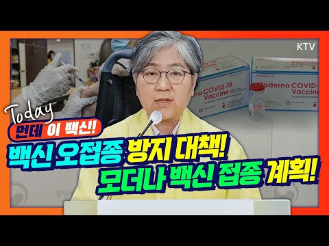궁금한 것, 전부 알려드리는 코로나19 <strong>발생현황</strong> 정례브리핑
