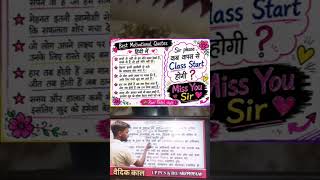 Students Love 💕#shorts #viralvideo #viral #video #uppcs #competitiveexams #uppsc