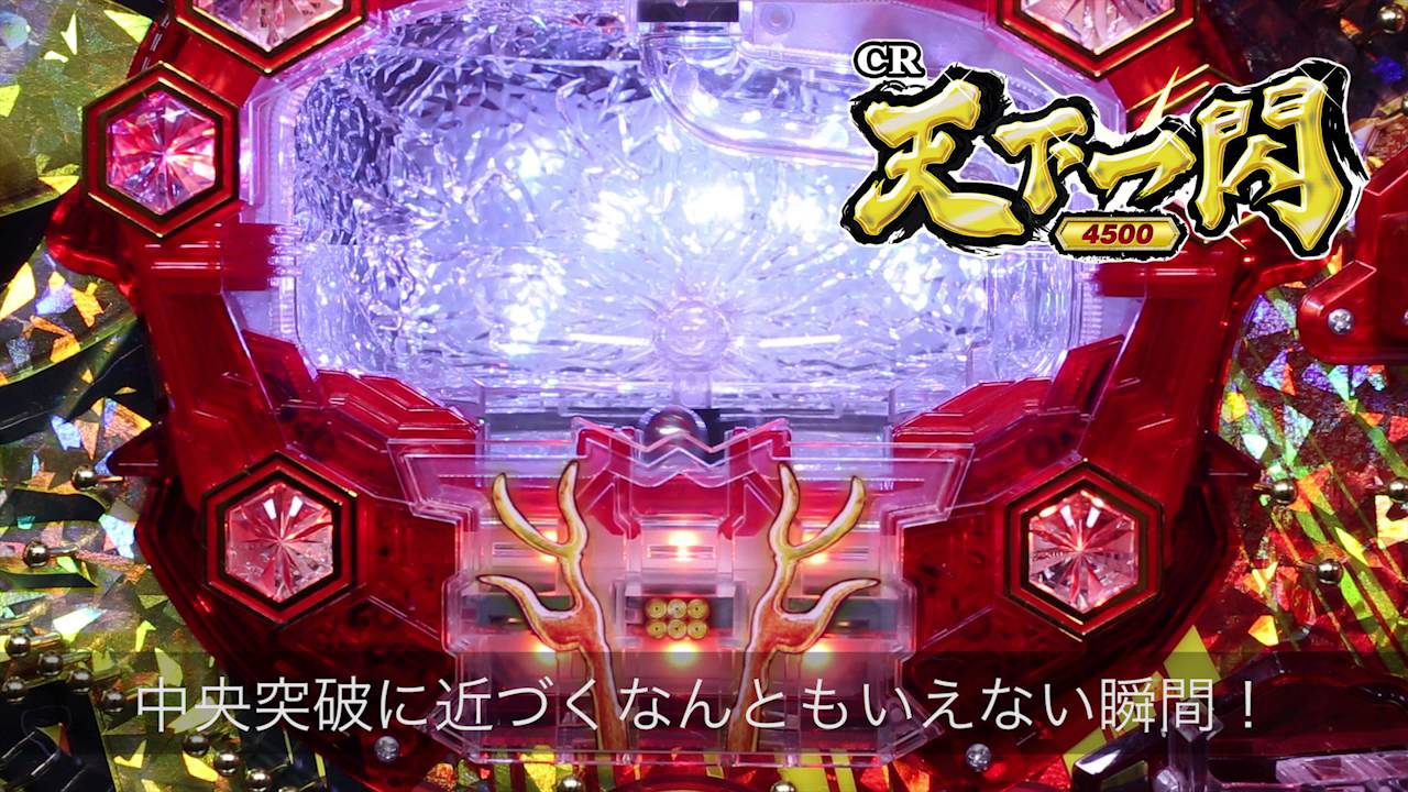 Daiichi公式】予測不能の下段役モノ！激アツパターン各種動画【CR天下
