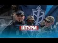 Штурм российской границы / Обстрелы и эвакуация