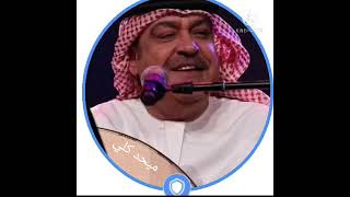 ياونة اللي به عنا شوق ميحد حمد مقاطع الاستقرام $$$$