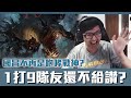 【DinTer】唯一擁有特哥直播板手的立委？死亡電刑費德提克Fiddlesticks JG超高水準1打9？！新版草人技能解說！