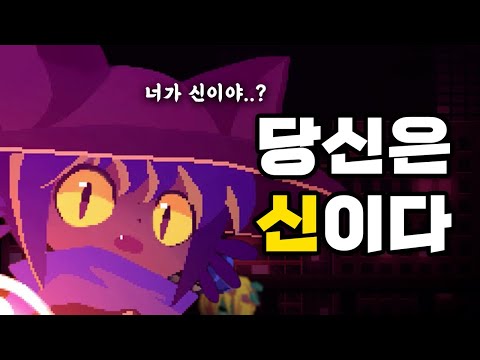   껐다 키면 캐릭터가 죽는 게임 One Shot