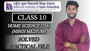 NIOS Class 10 Home Science Practical File|| NIOS Class 10 Home Science Solved Hindi Medium Practical