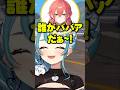 獅子堂あかりのやってた部活を当てようとする青桐エイトに爆笑する白波らむね【白波らむね/ぶいすぽっ!/切り抜き】 #白波らむね #ぶいすぽ #vtuber #shorts
