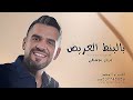 حسين الجسمي بالبنط العريض دفوف بدون موسيقى سحب احترافي 2025 حسين الجسمي بالبنط العريض دفوف بدون موسيقى سحب احترافي 2025