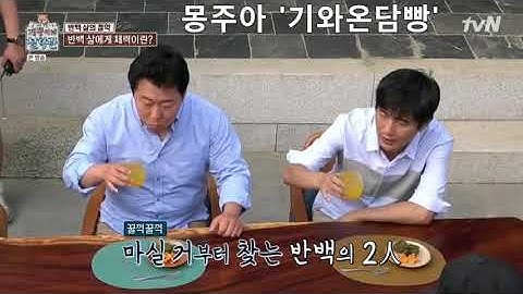 파티시에몽의 카페몽주아 기와온담빵, 이승철 임수향 김준현 정일훈 출연 tvn 개똥이네철학관