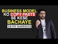 Entry Barriers | Business Model Ko Copy Paste Se Kese Bachaye