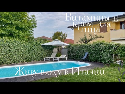 26.05.2025 Понедельник.Витамины и крем для лица.