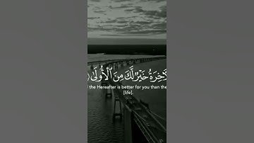 سورة الضحى...الشيخ عبد الباسط محمد عبد الصمد..حالات واتس