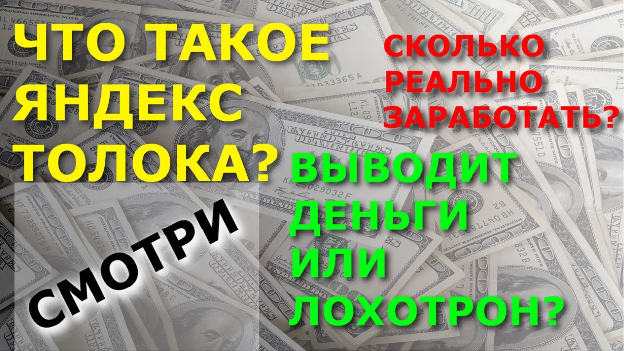 Вложила 20 тысячи для заработка а это лохотрон отзывы. Сколько зарабатывают понятые