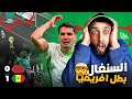 رغم التحكيم المغرب تخسر أمام السنغال في نهائي أمم افريقيا خفاجي 