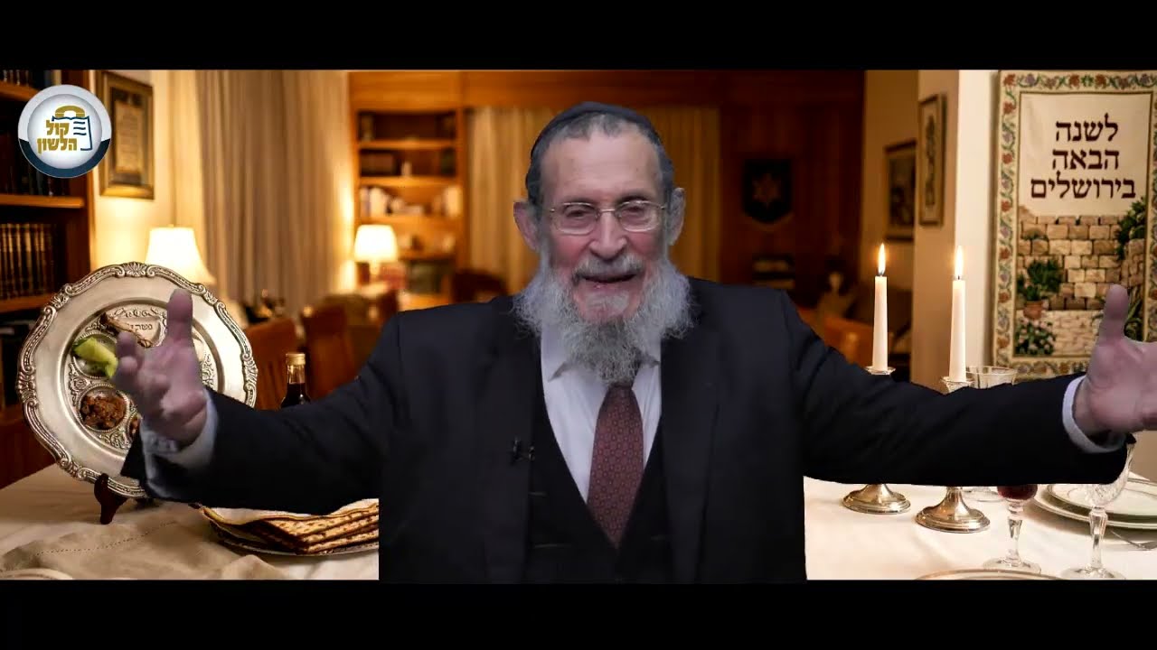 פסח לא מתחיל בליל הסדר! 🍷 שבת הגדול: כך תגיעו מוכנים באמת ⚡ הרב חנוך גבהרד